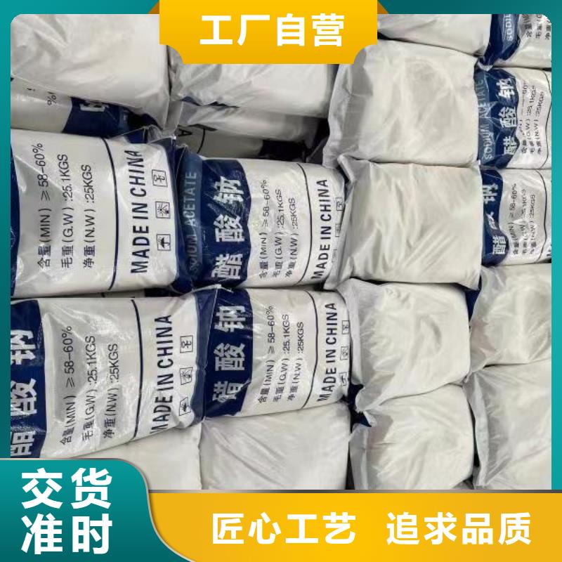 58%乙酸钠碳源厂家欢迎咨询匠心品质