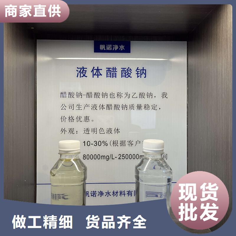 唐山固体醋酸钠专注于总氮问题厂家真材实料