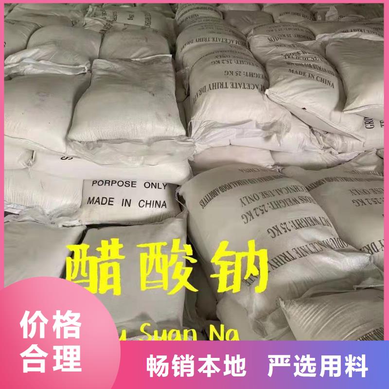 普洱液体乙酸钠专注污水处理总氮制造厂家