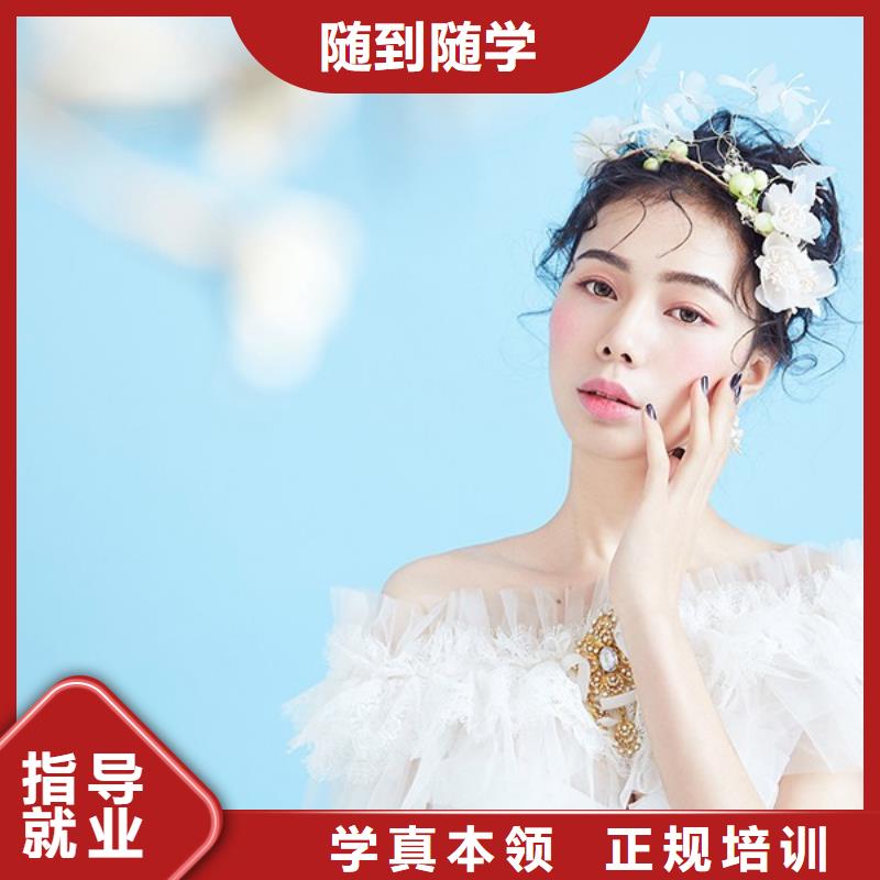 化妆美发学校实操培训技能+学历