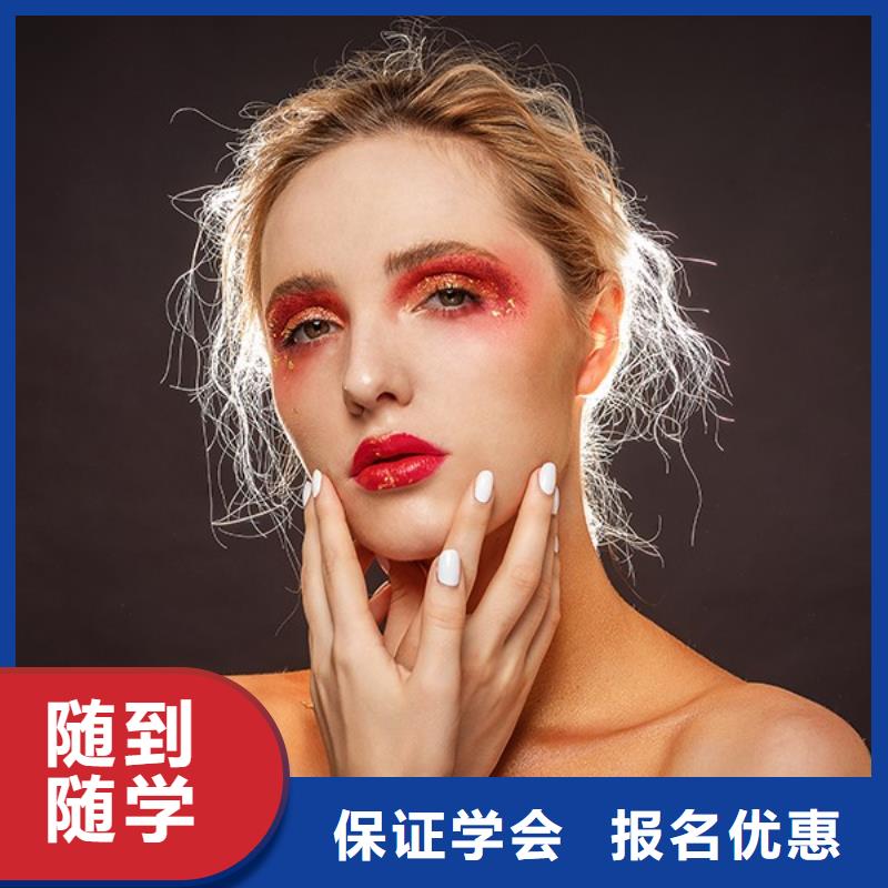化妆美容美发学校师资力量强技能+学历