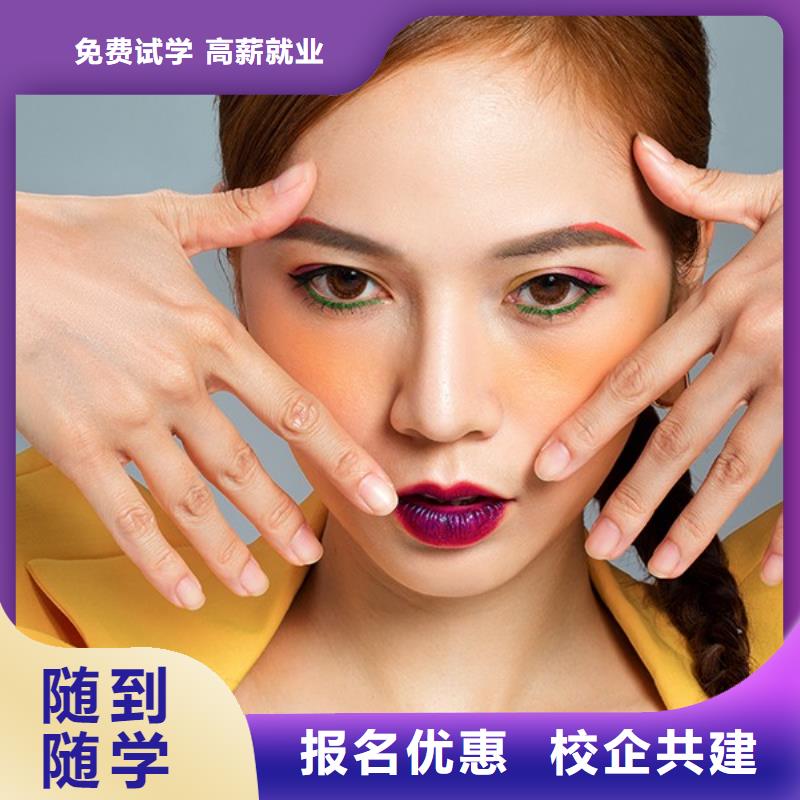 化妆美容美发学校就业不担心师资力量强
