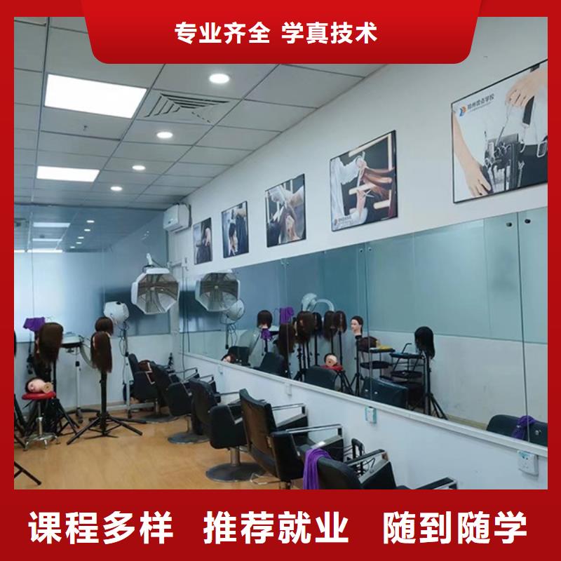 化妆美发学校正规培训当地品牌