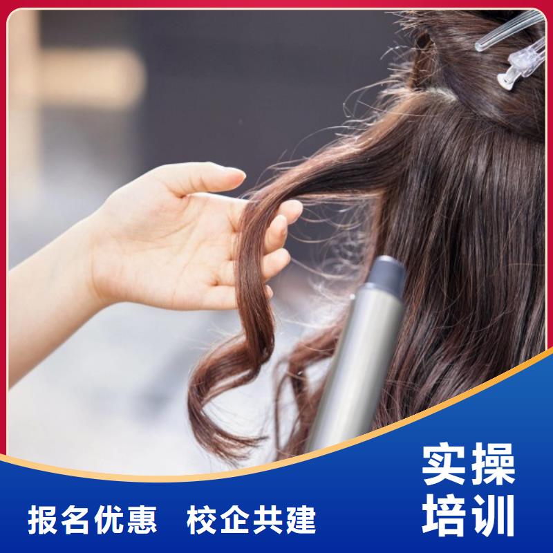 【美发化妆培训学校理论+实操】同城公司