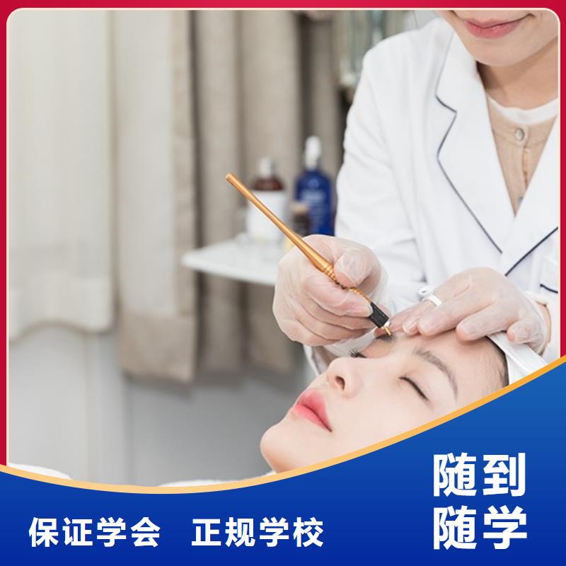 纹绣化妆学校指导就业保证学会