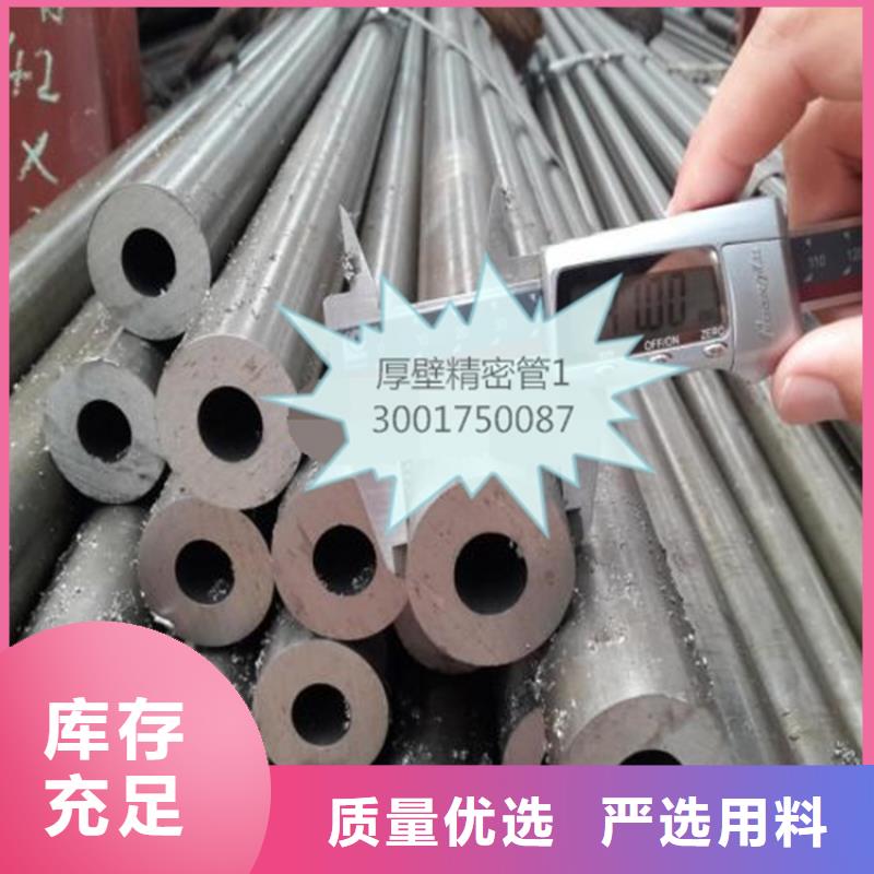 精密钢管挤压无缝钢管您想要的我们都有当地公司