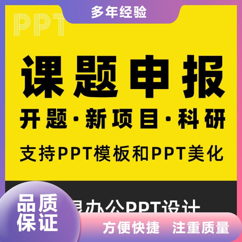 PPT设计公司千人计划从业经验丰富