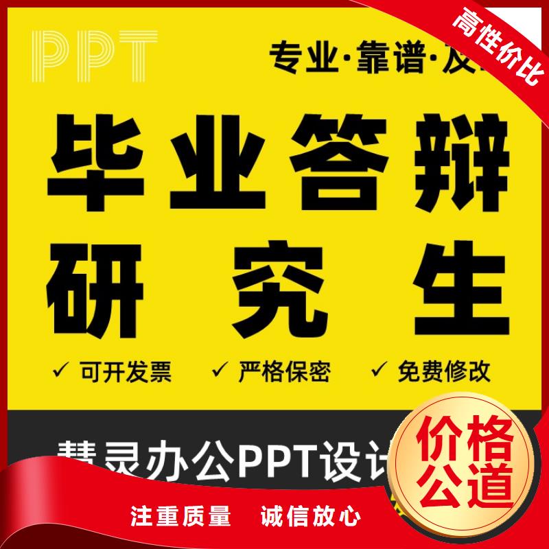 PPT设计公司千人计划价格低于同行