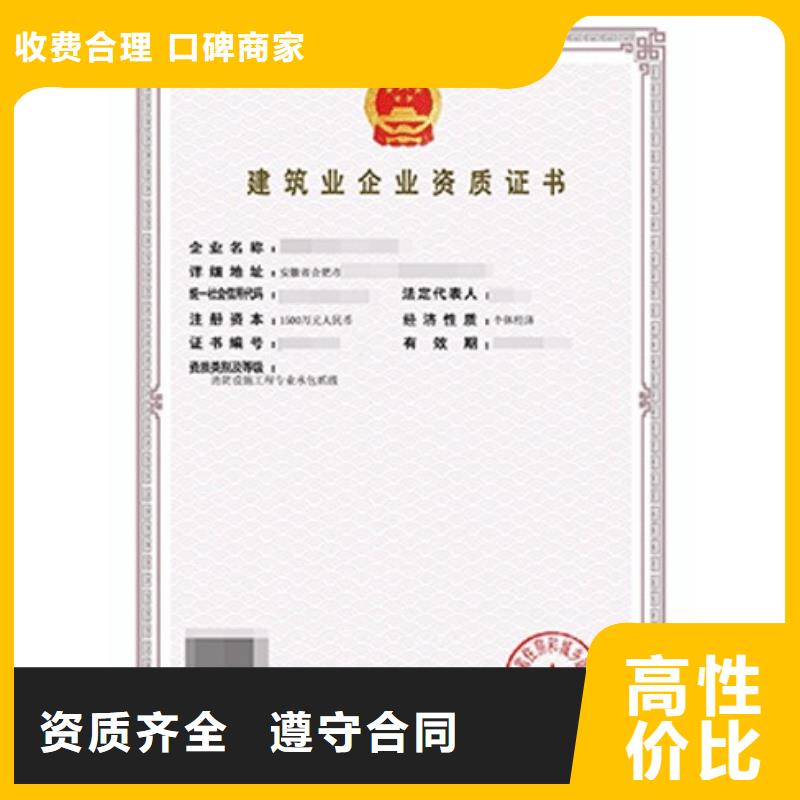 建筑资质_生产许可证技术比较好诚信