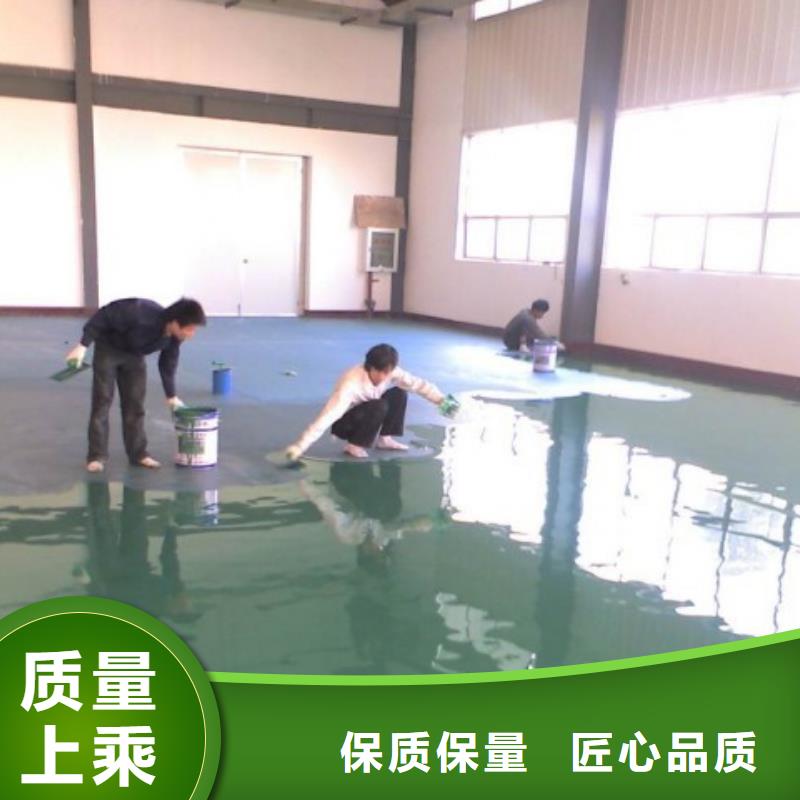 平房科研室环氧树脂自流平附近上门勘测厂家十分靠谱