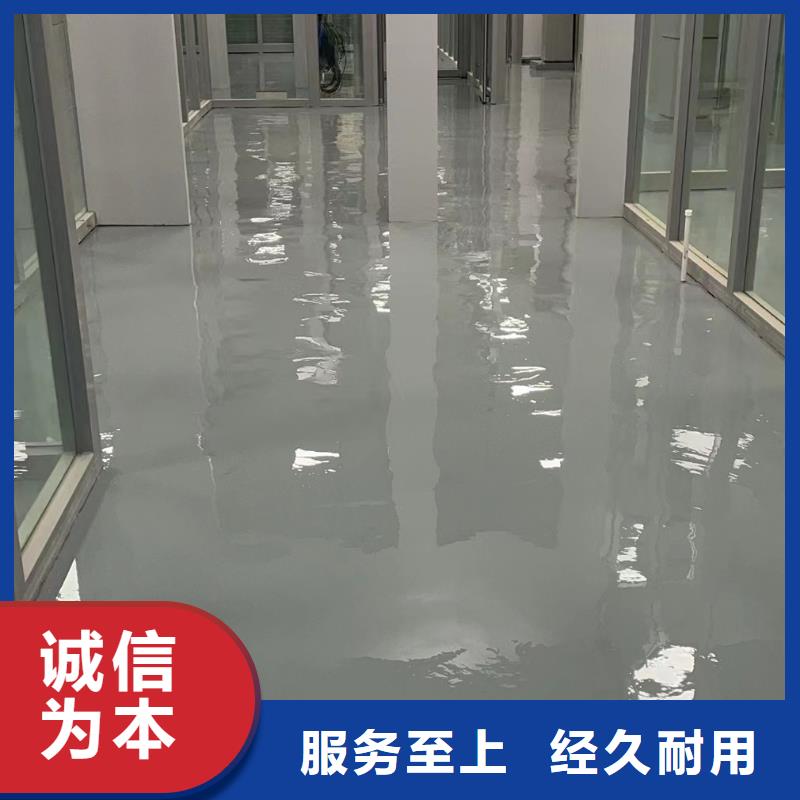 太平做环氧地面漆同城公司