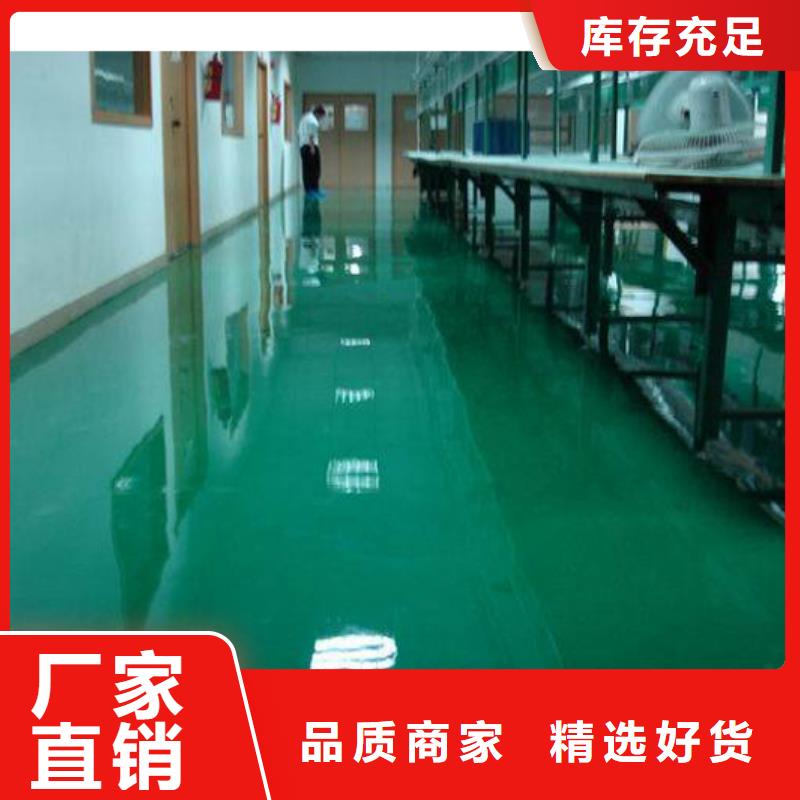 2025价格合理的##八达岭地坪漆自流平厂家##免费咨询当地制造商