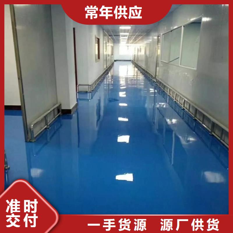 环氧自流平自流平厂家直销放心当地制造商