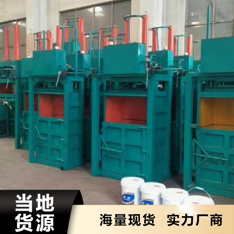 卧式液压废纸打包机质保一年当地生产厂家