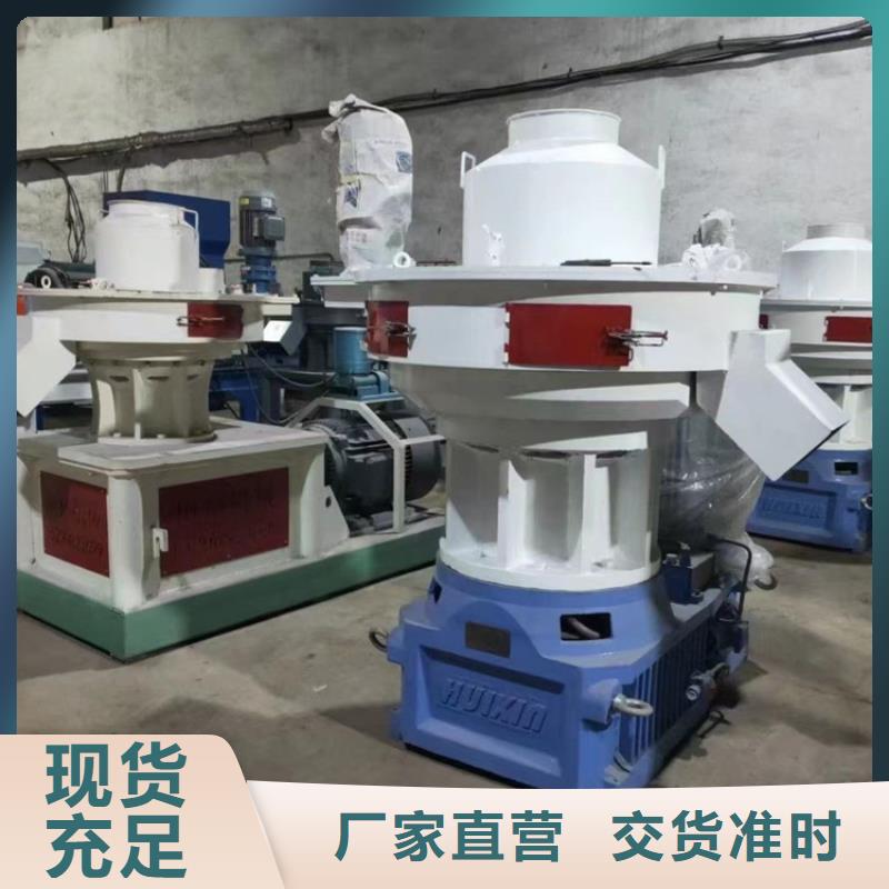 小型生物质颗粒机承诺守信根据要求定制