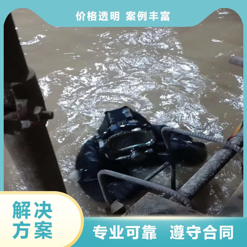水鬼潜水施工施工队伍蛟龙潜水同城服务商