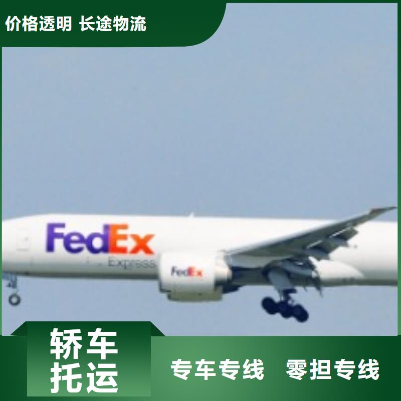 云浮联邦快递空运包税专线正规物流