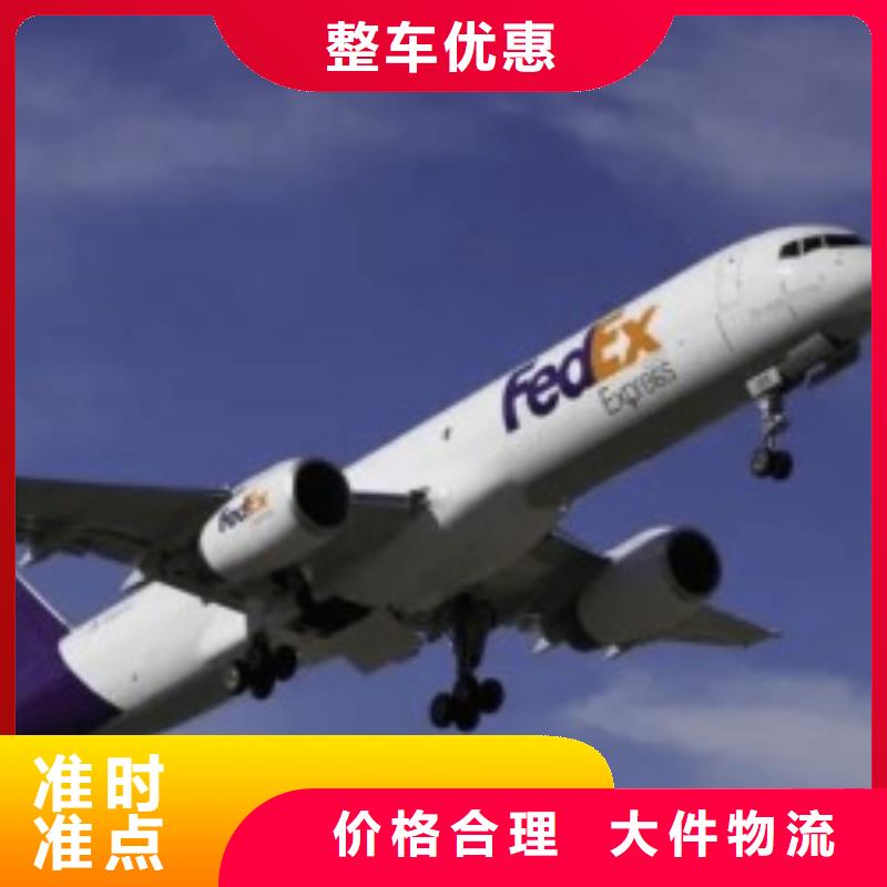 莱芜联邦快递欧洲铁路运输专线整车、拼车、回头车