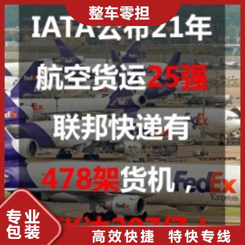 云浮联邦快递【ups快递】快捷