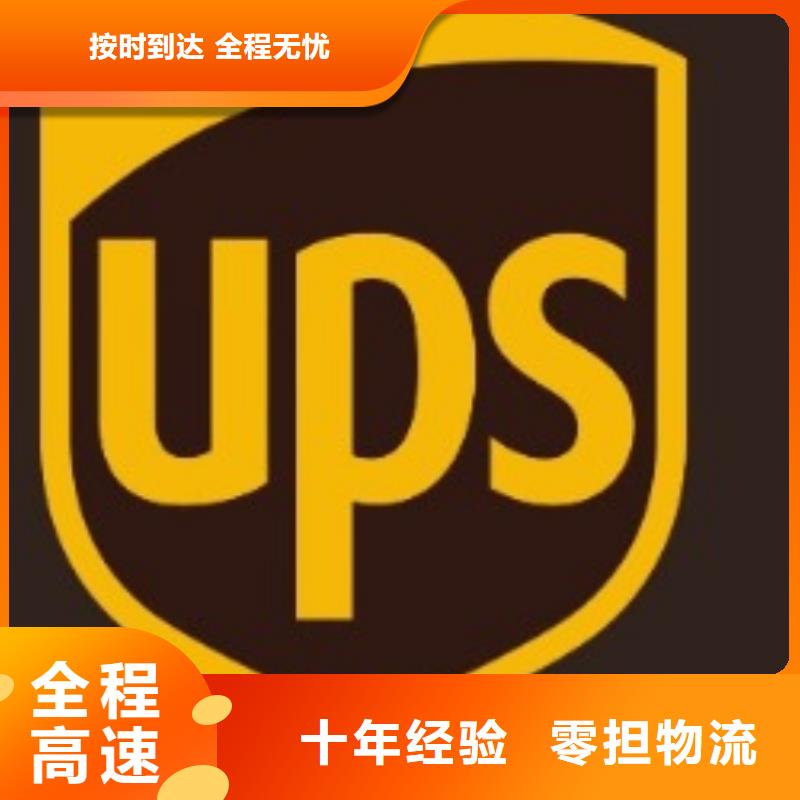 莱芜ups国际快递取件电话