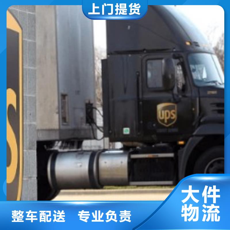 香港ups国际快递电话