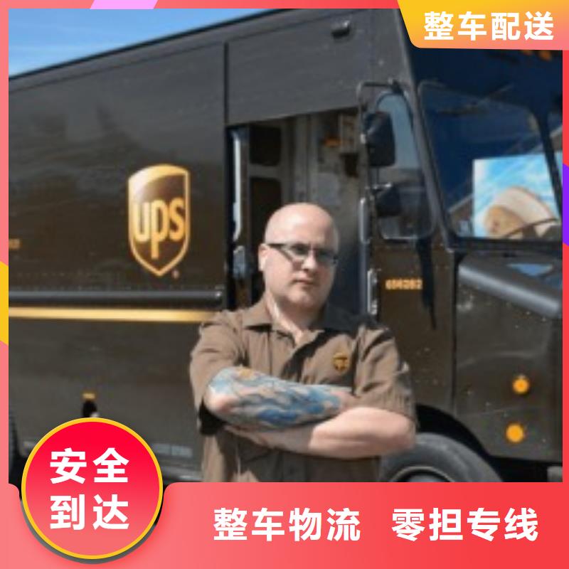 云浮ups快递_海外仓储物流轿车运输
