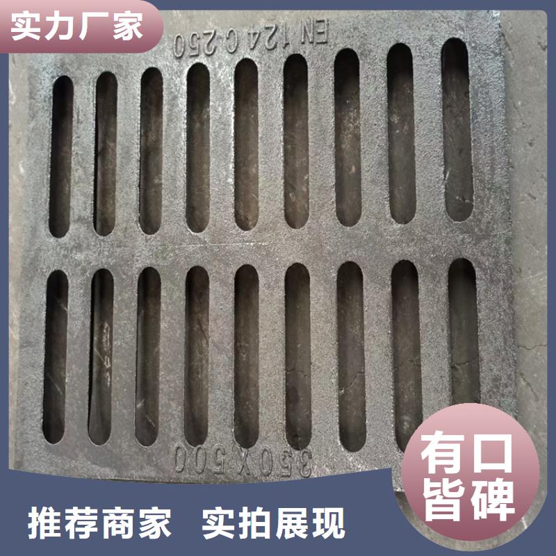 性价比高的400*600球墨铸铁排水沟盖板公司厂家售后完善
