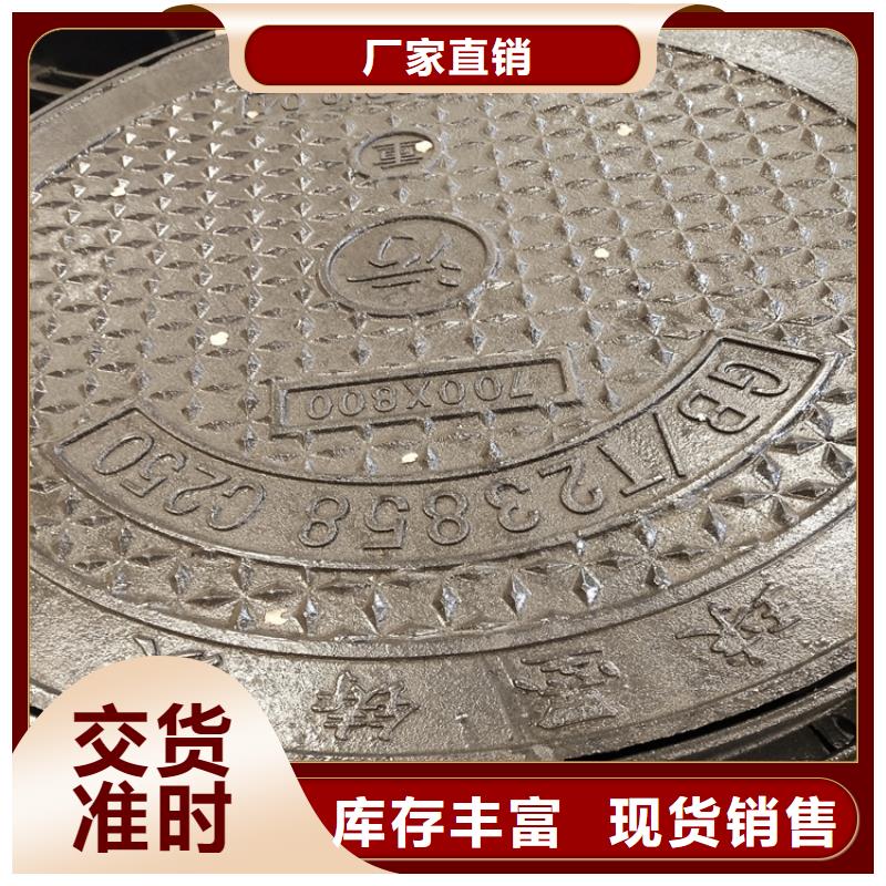 通渭县球墨铸铁井盖厂家本地经销商