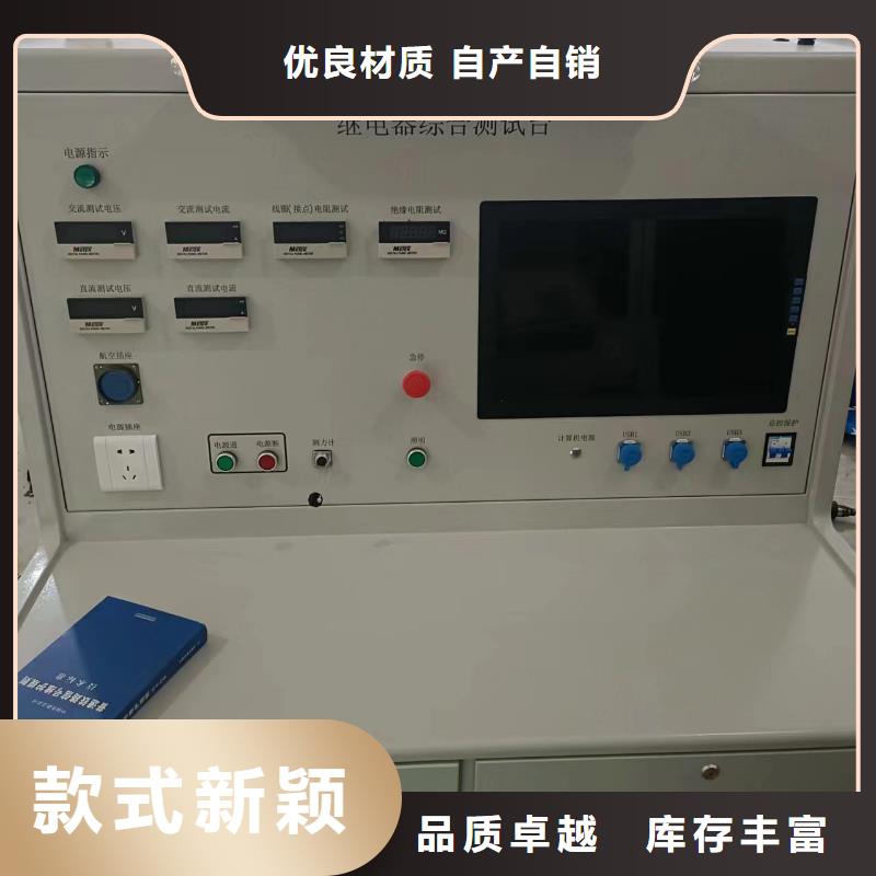 现货供应双回路继电保护校验仪_精选厂家产地货源