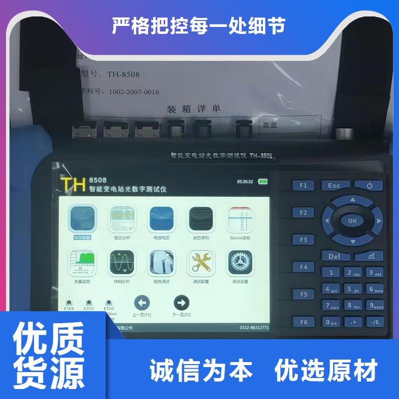 一次通流加压模拟带负荷向量试验装置三相交直流功率源现货销售品牌专营