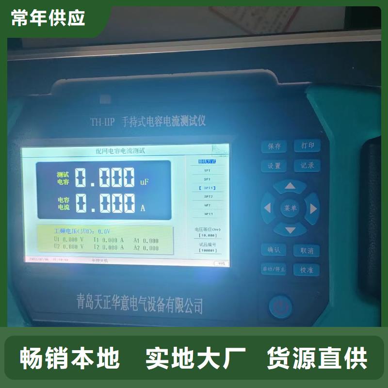 质量好的避雷器监测器校验仪厂家本地公司