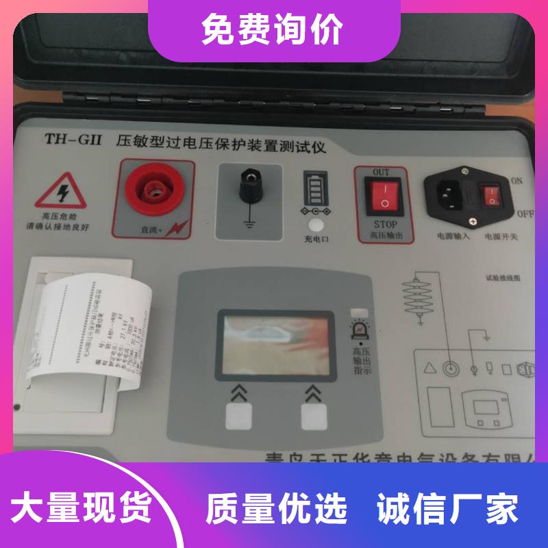 发电机灭磁过压保护装置制造厂_天正华意电气设备有限公司一站式采购商家