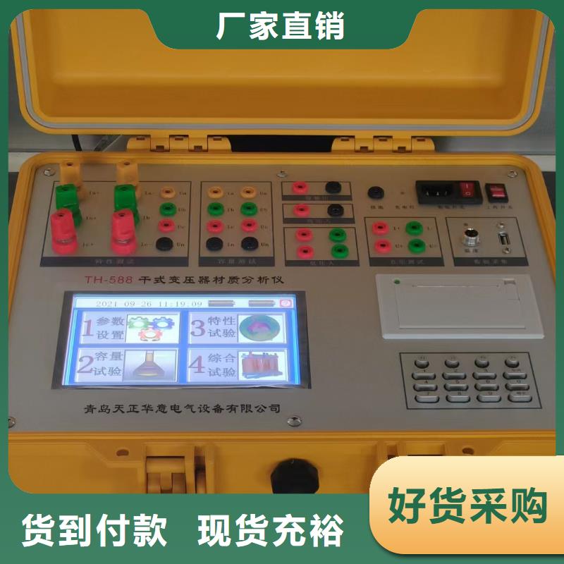 ​变压器容量特性测试仪_互感器伏安特性测试仪准时交付用心做品质