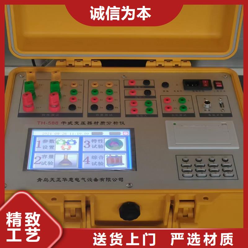 有源变压器容量特性测试仪正规厂家当地货源