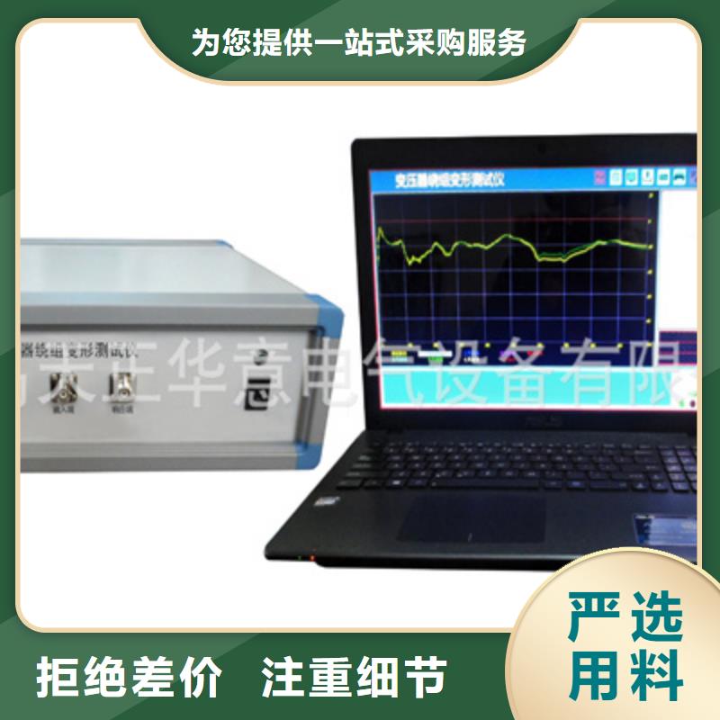 频响法变压器绕组变形测试仪-供应厂家适用场景