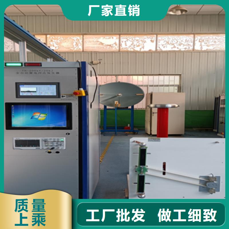 ​雷电冲击发生器智能变电站光数字测试仪高质量高信誉本地生产厂家