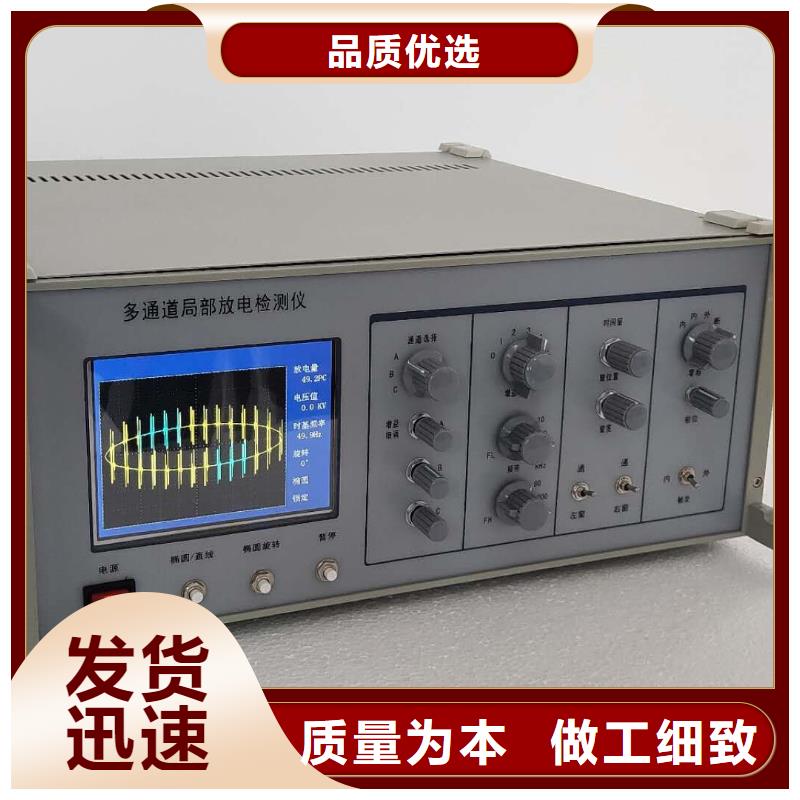供应批发多功能局放测试仪-优质厂家直接面向客户