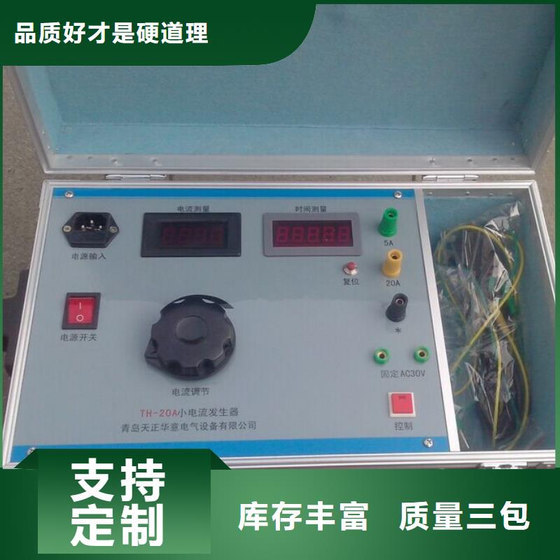 大电流发生器灭磁过电压测试装置严选材质不只是质量好