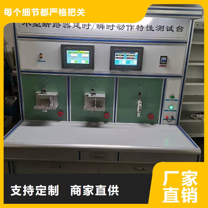 断路器综合动作特性测试台诚信企业实拍品质保障