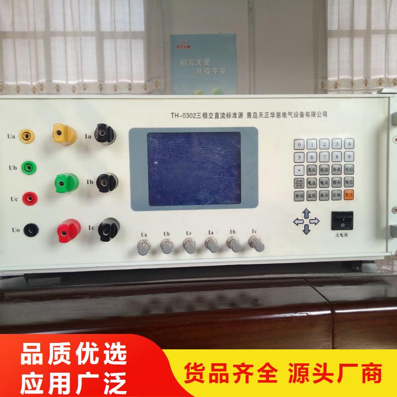 三相标准源定制价格质量上乘