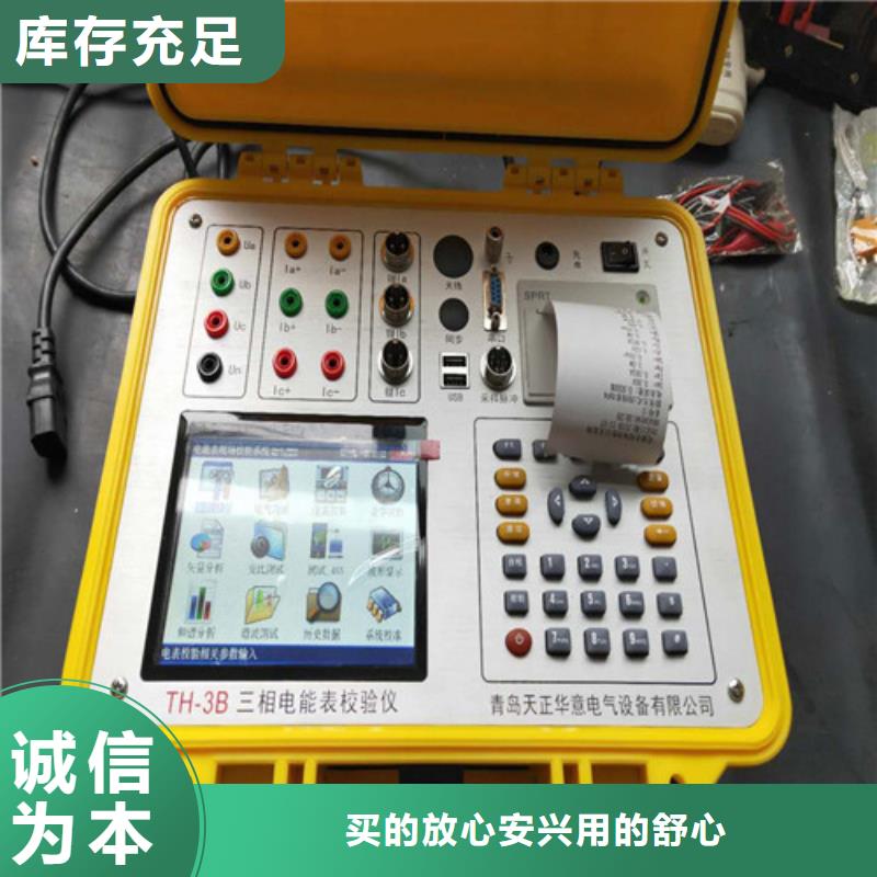 手持电能表现场校验仪质量放心同城公司