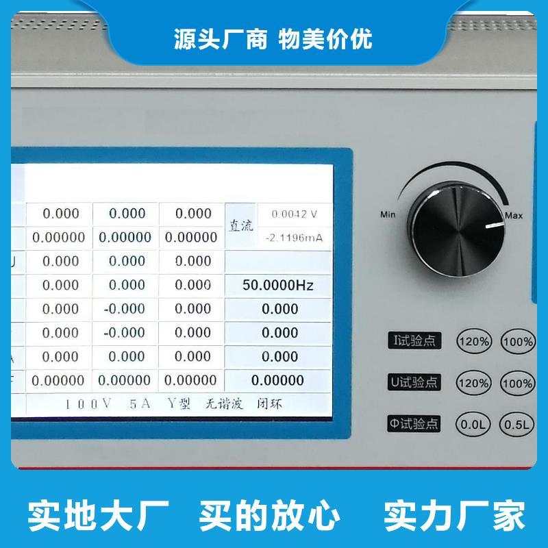 诚信的【交流指示仪表检定装置】生产厂家同城厂家