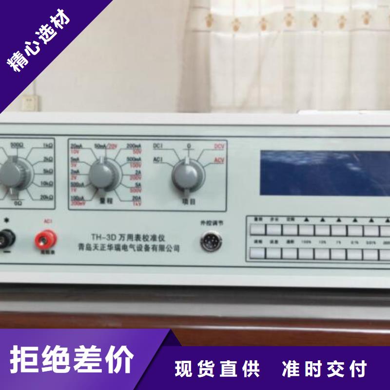 交直流指示仪表校验台型号齐全一站式供应