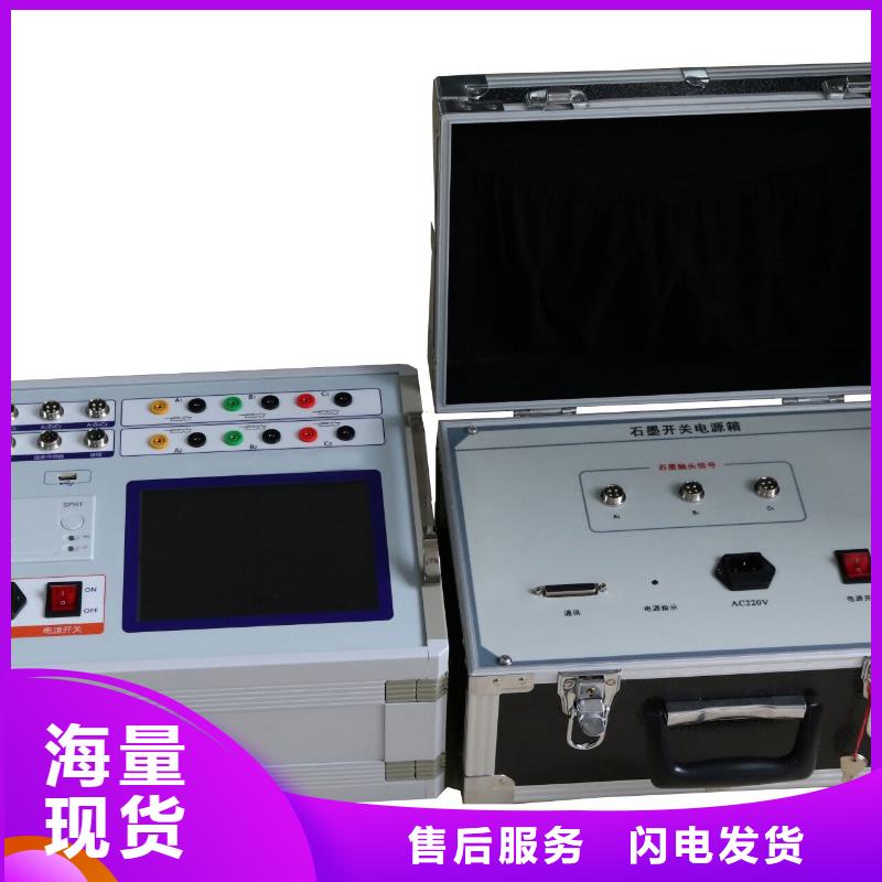 输电线路参数测试系统工厂现货品质过硬