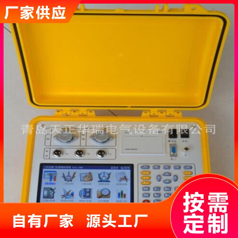 电流互感器智能一体化现场校验仪厂家-质量保证客户好评