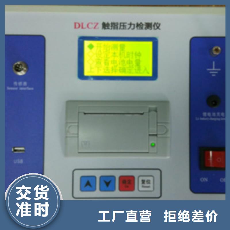 触指压力检测仪订制批发