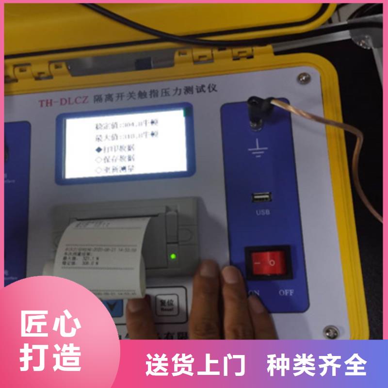 规格全的高压隔离开关触指压力测试现场操作本地厂家懂您所需