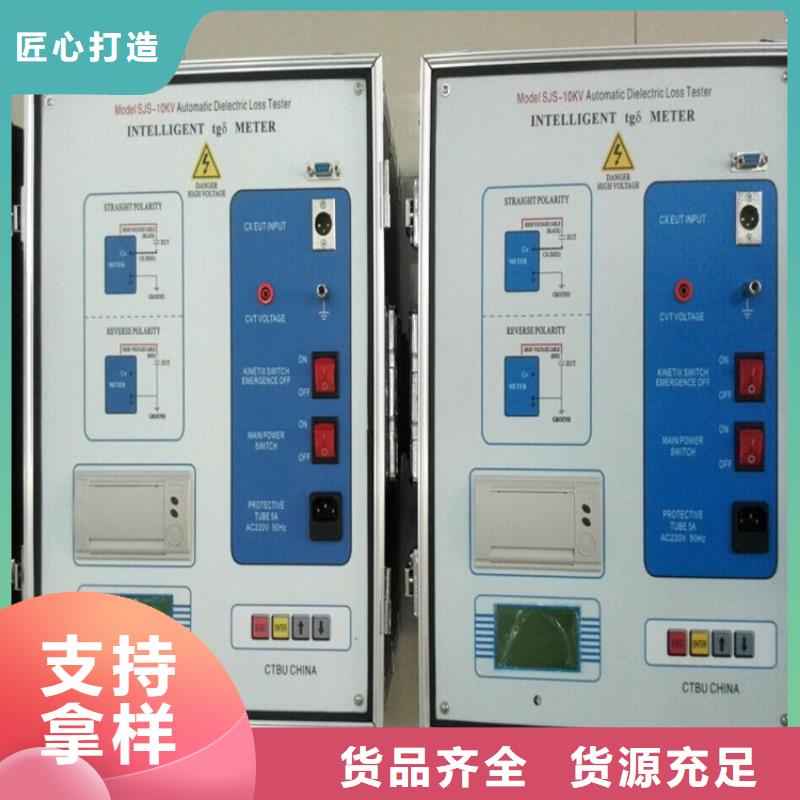 供电高压电缆介损测试仪型号全本地品牌