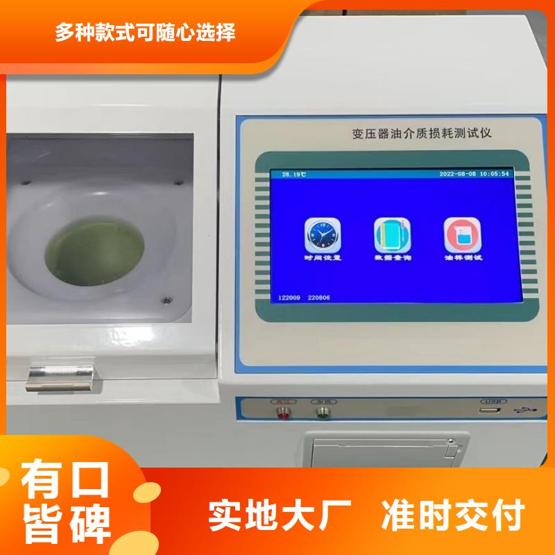 【介质损耗测试仪】录波分析仪直销厂家专心专注专业