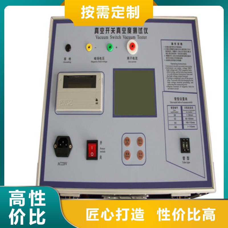 【真空度开关测试仪】电缆故障测试仪品质过硬本地公司